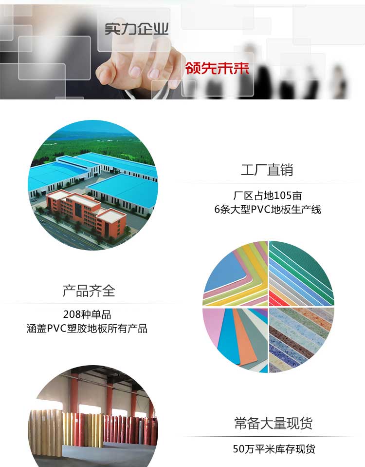 安發松樹林·商用地板