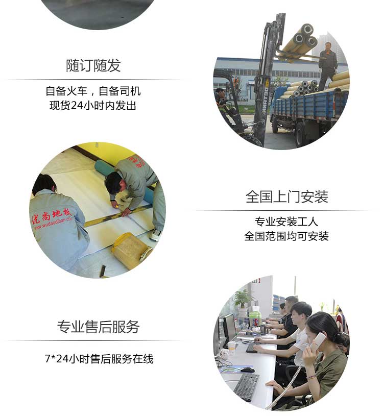 安發松樹林·商用地板