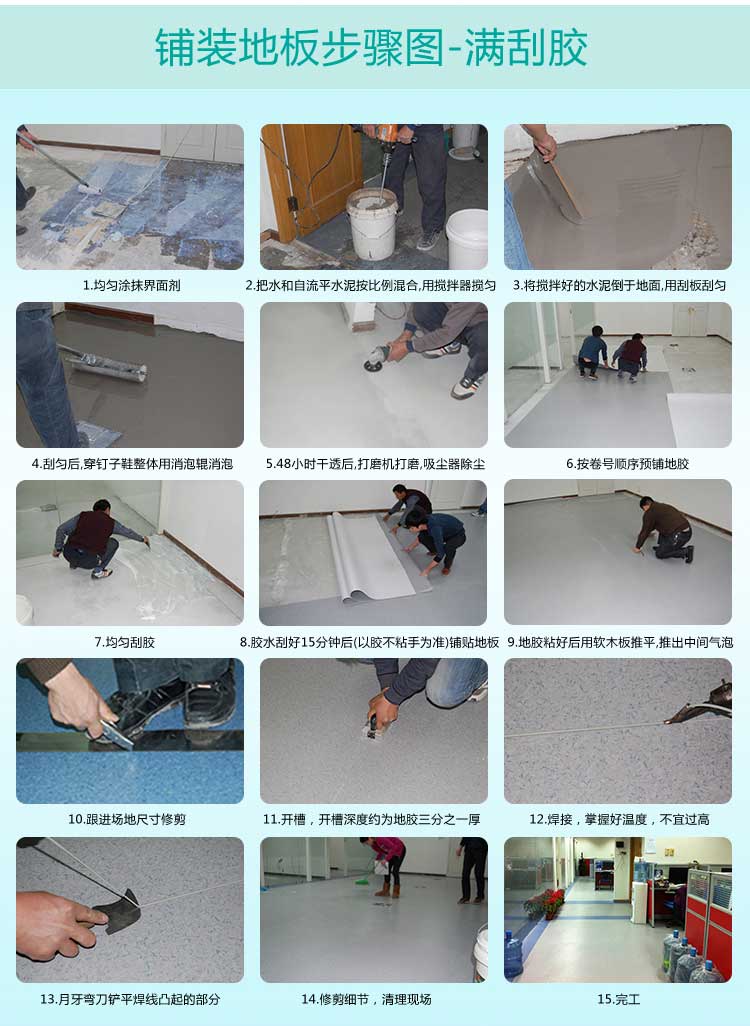 安發松樹林·商用地板