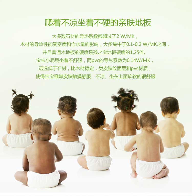 銀寶純色·幼兒園地板_兒童地板