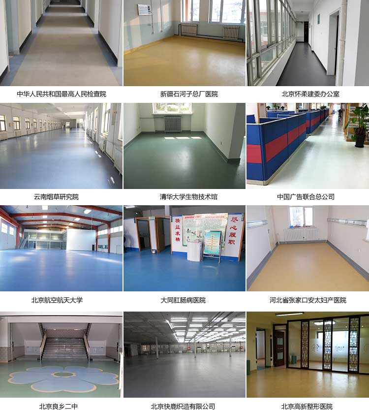 安發松樹林·商用地板