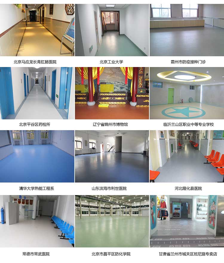 安發松樹林·商用地板