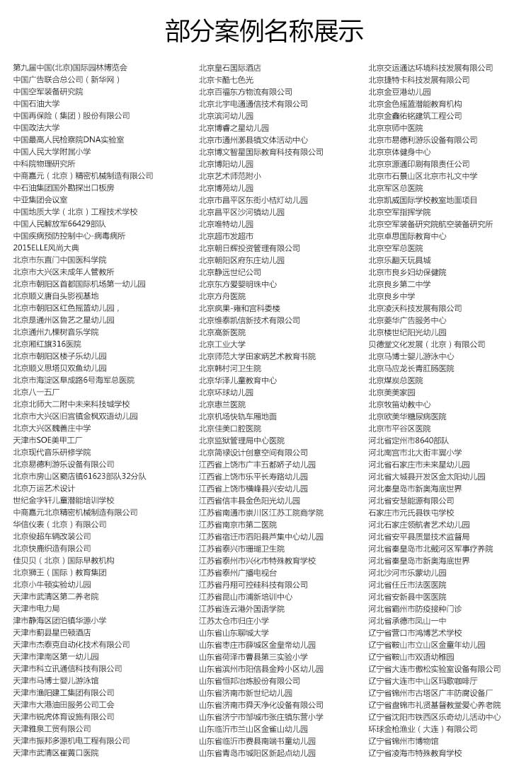 安發松樹林·商用地板