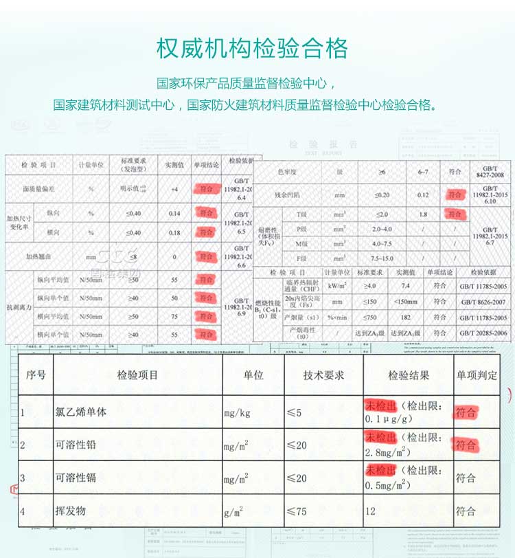 安發松樹林·商用地板