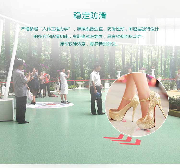 安發松樹林·商用地板