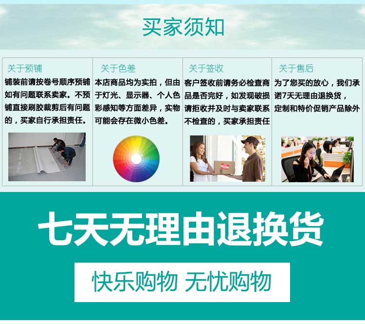安發松樹林·商用地板