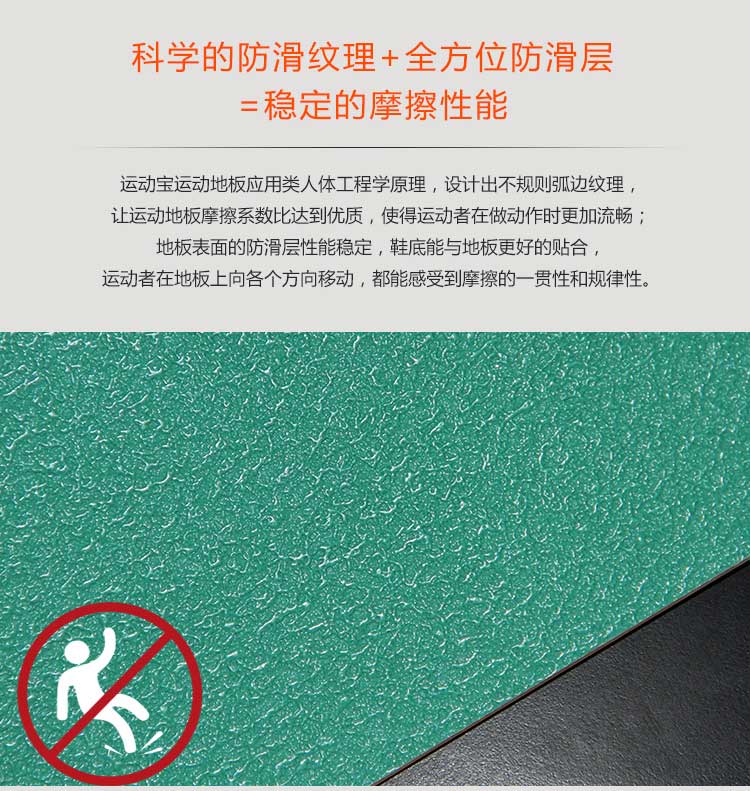 磨砂紋pvc運動地板_pvc運動地膠
