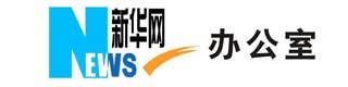 新華網辦公室塑膠地板多少錢